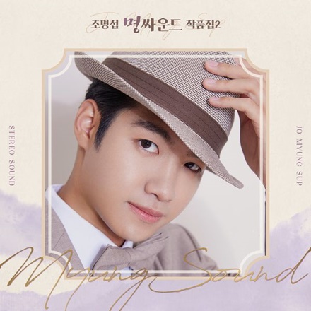 그 사람을 아나요